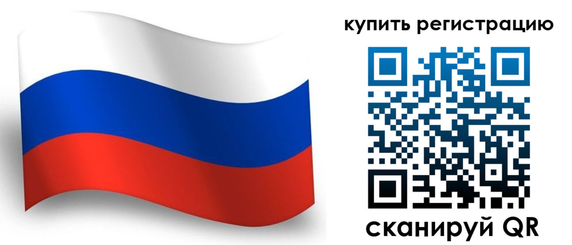 временная регистрация для школы в Черногорске
