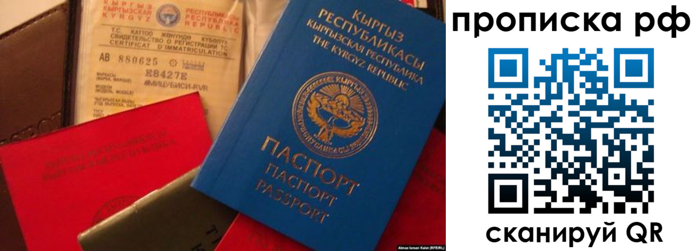 прописка для кредита в Черногорске