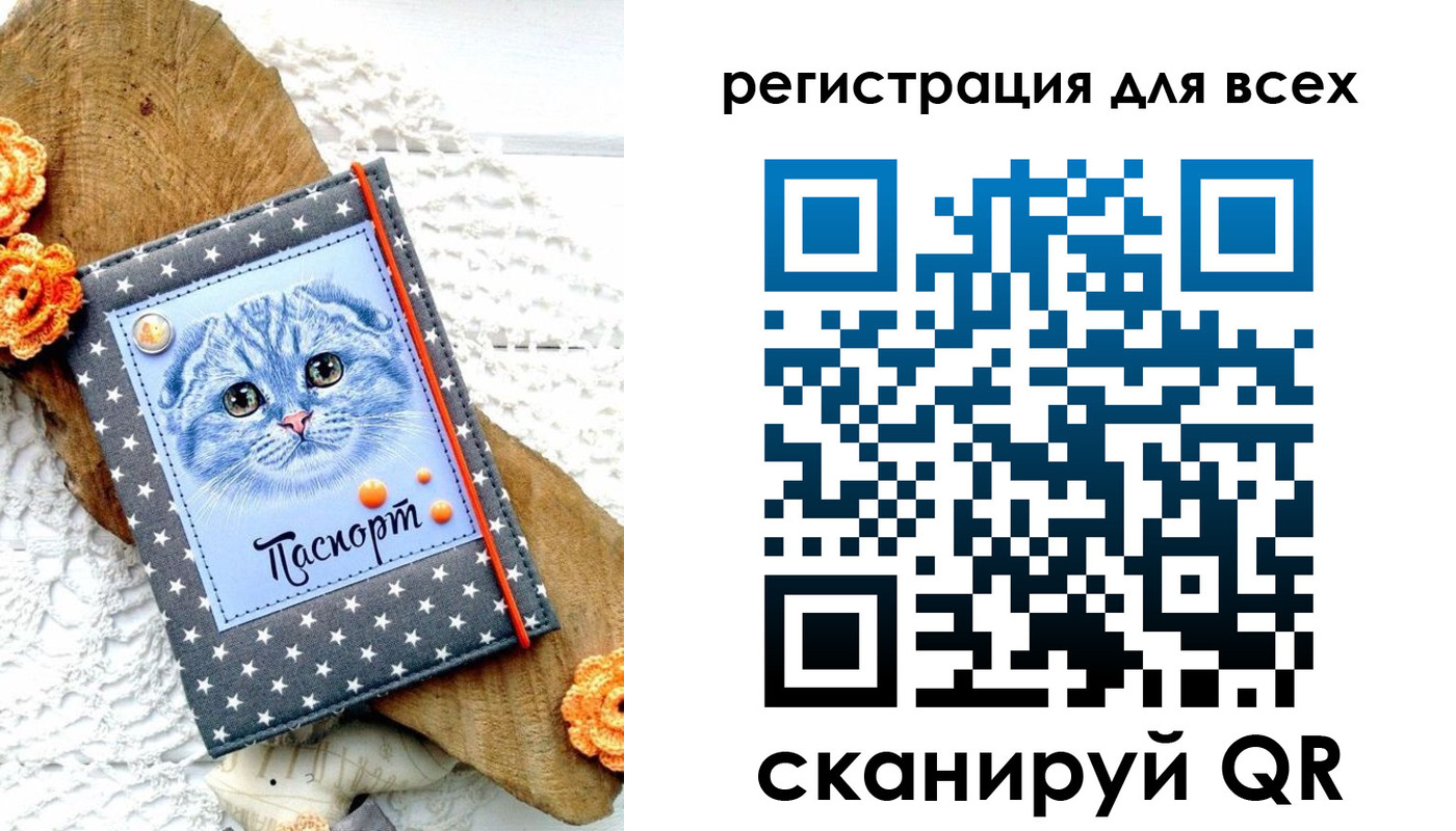 прописка паспорт в Черногорске